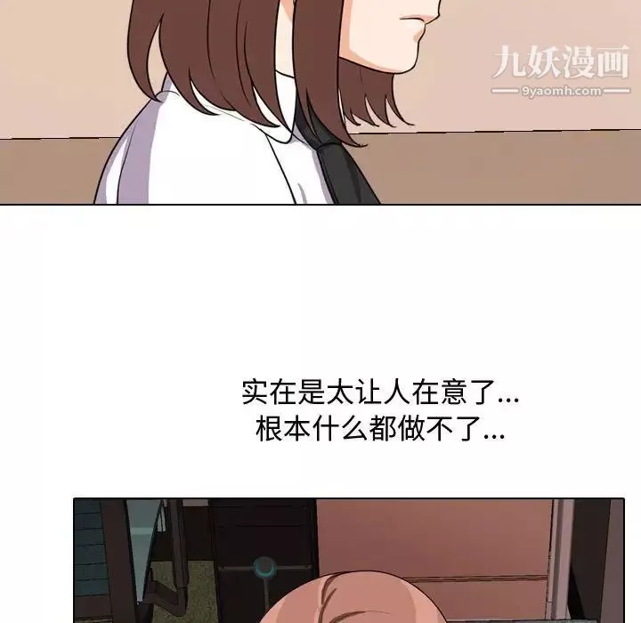 同事換換愛第39話