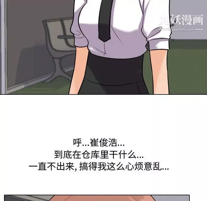 同事換換愛第40話