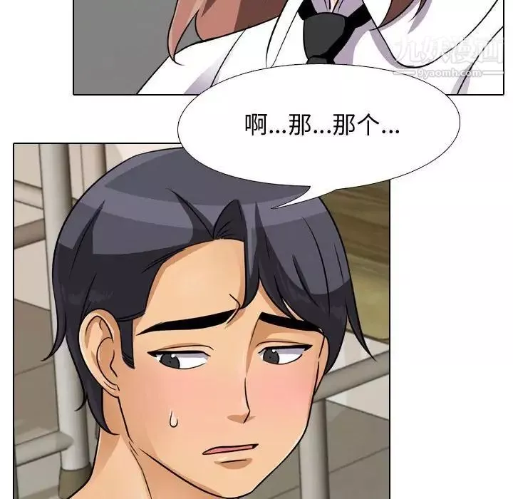 同事換換愛第41話