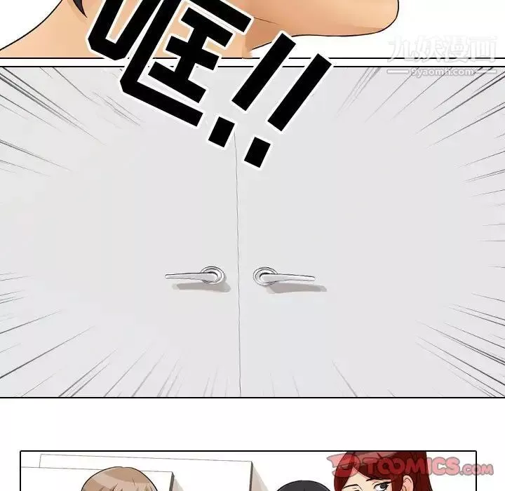 同事換換愛第41話
