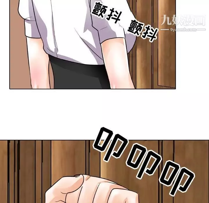 同事換換愛第41話