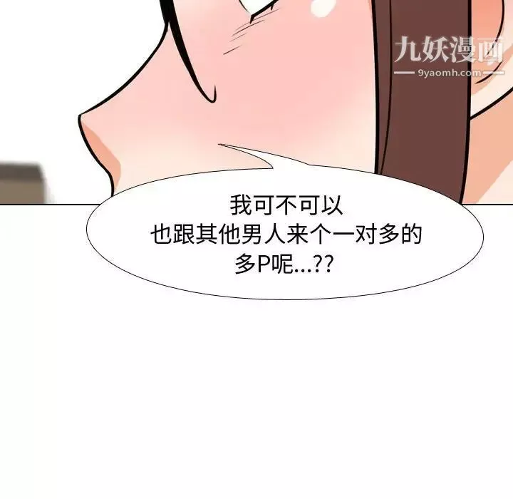 同事換換愛第41話