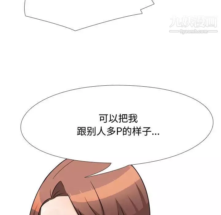 同事換換愛第41話