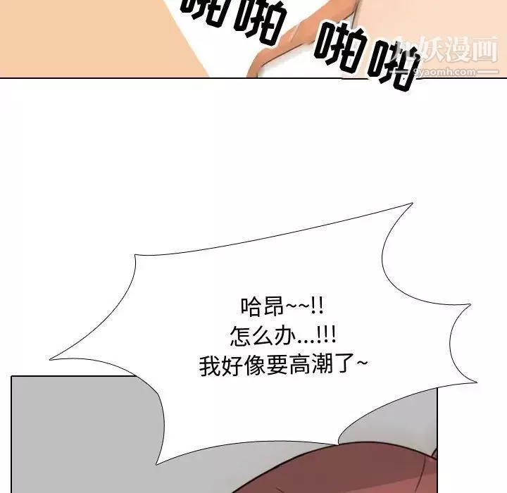 同事換換愛第42話