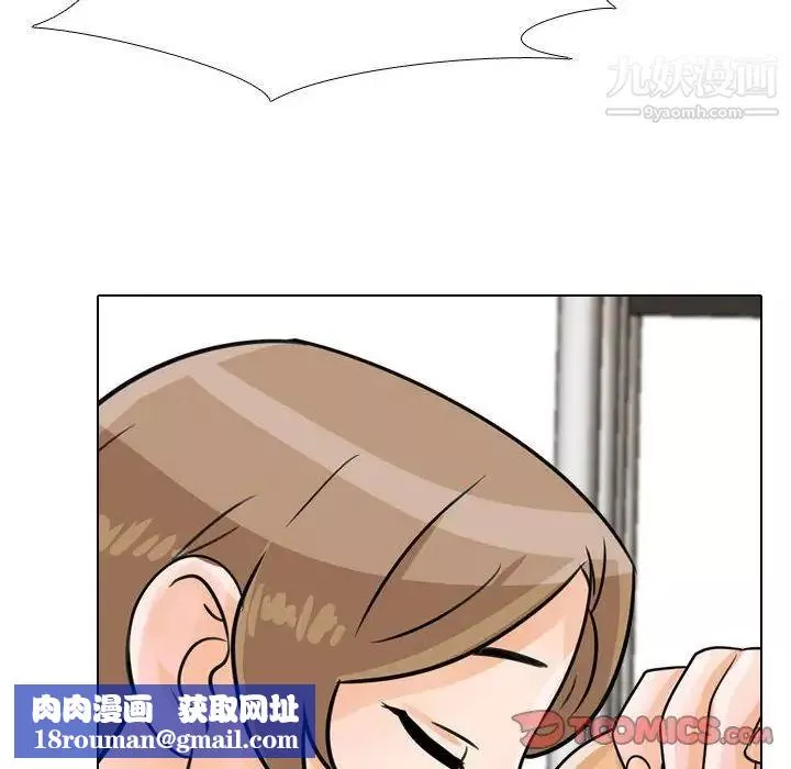 同事換換愛第42話