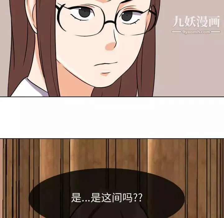 同事換換愛第42話