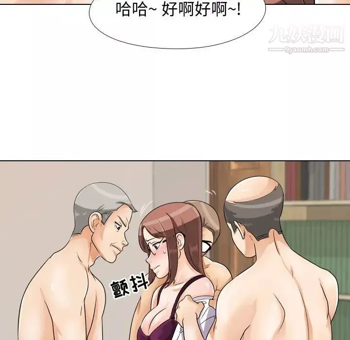 同事換換愛第43話
