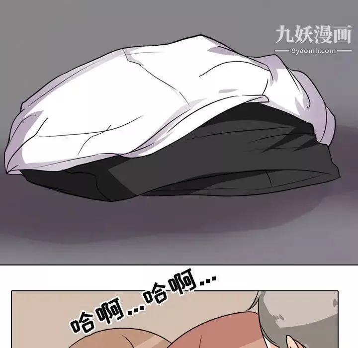 同事換換愛第43話