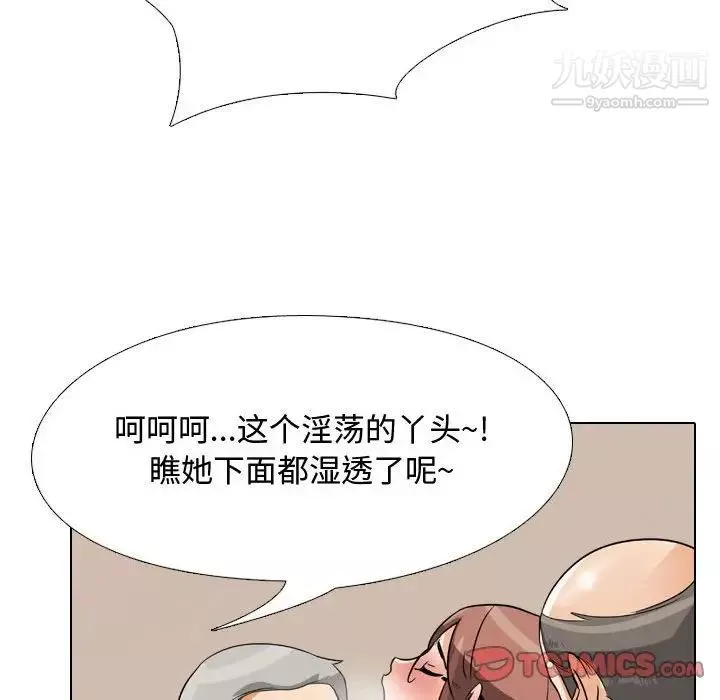 同事換換愛第43話