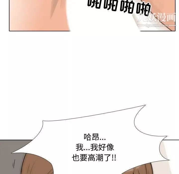 同事換換愛第43話