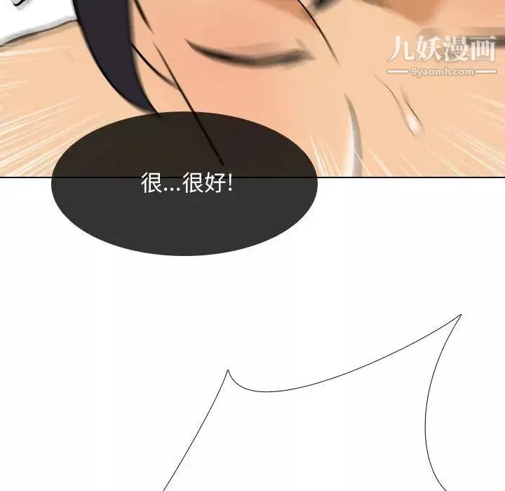 同事換換愛第43話