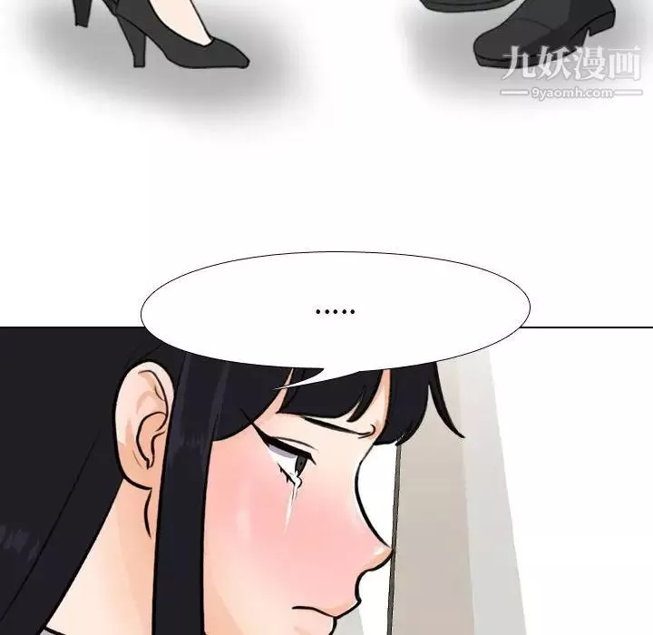 同事換換愛第44話