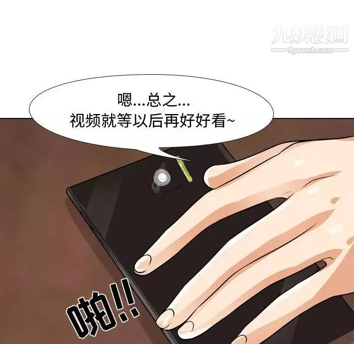 同事換換愛第45話