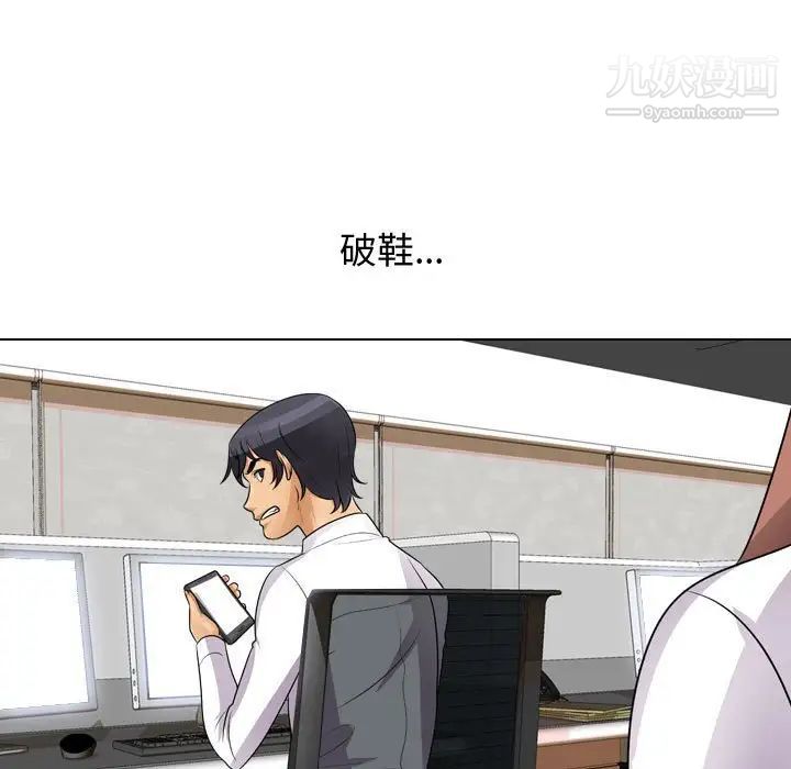 同事換換愛第46話