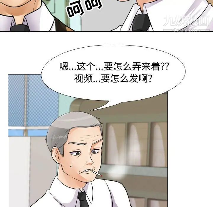 同事換換愛第46話