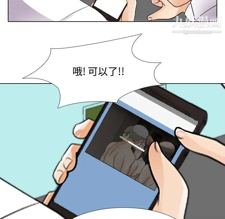 同事換換愛第46話