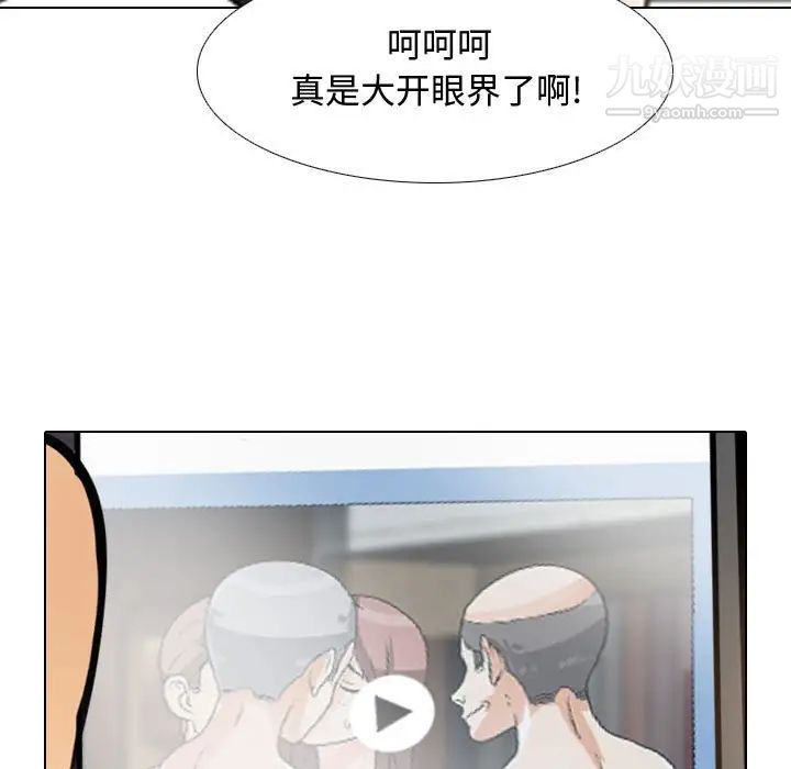 同事換換愛第46話