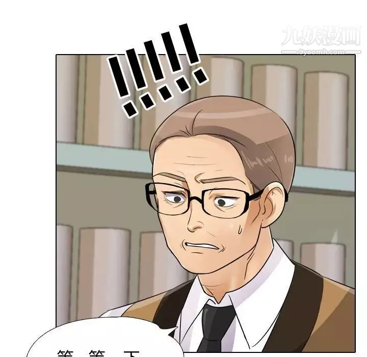同事換換愛第46話