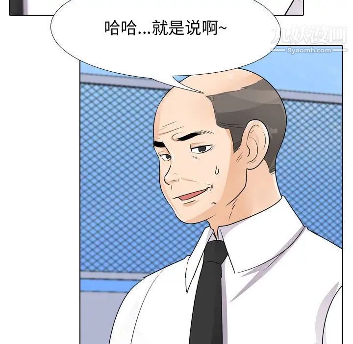 同事換換愛第46話