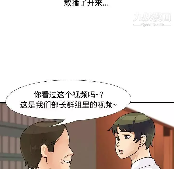 同事換換愛第46話