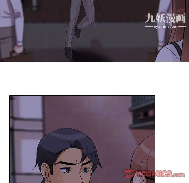 同事換換愛第46話