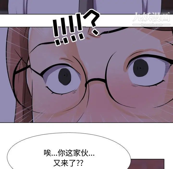 同事換換愛第46話