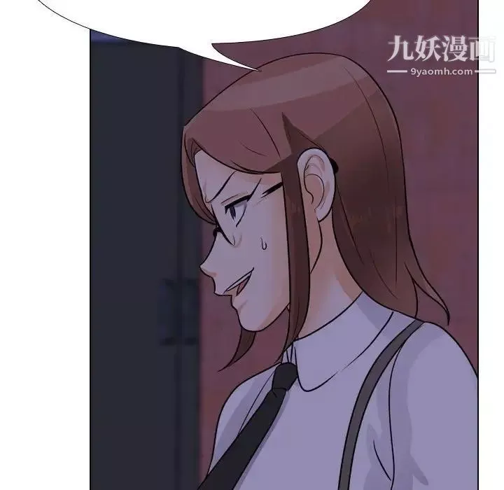 同事換換愛第46話