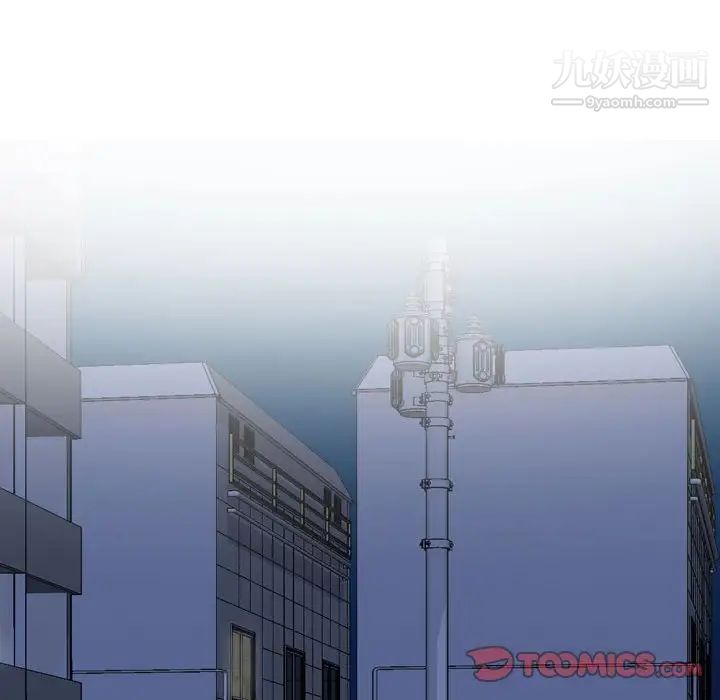 同事換換愛第46話