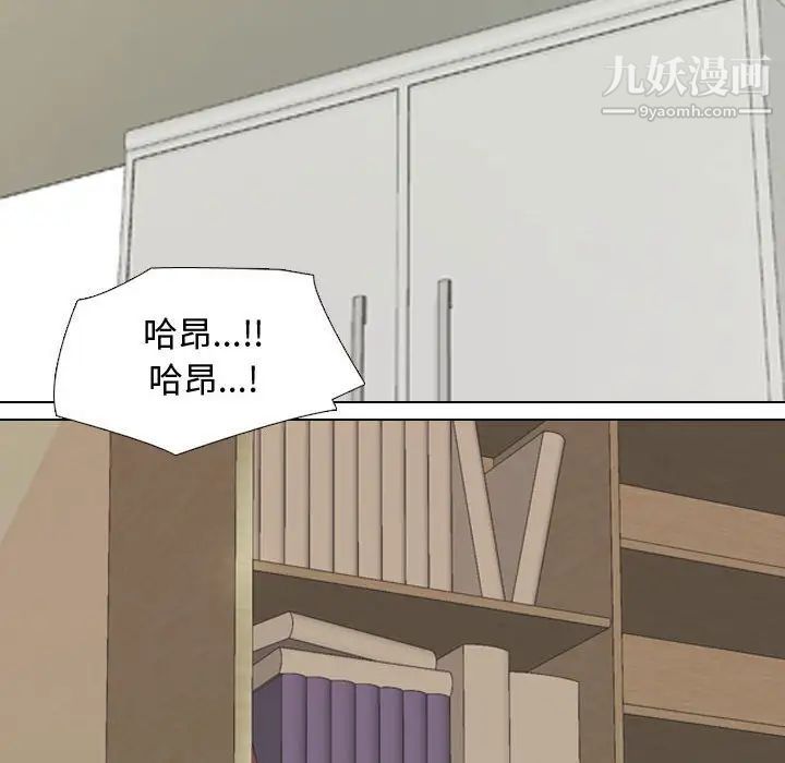 同事換換愛第46話