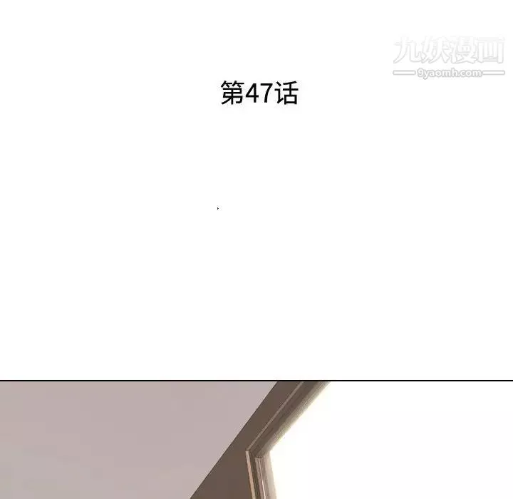 同事換換愛第47話