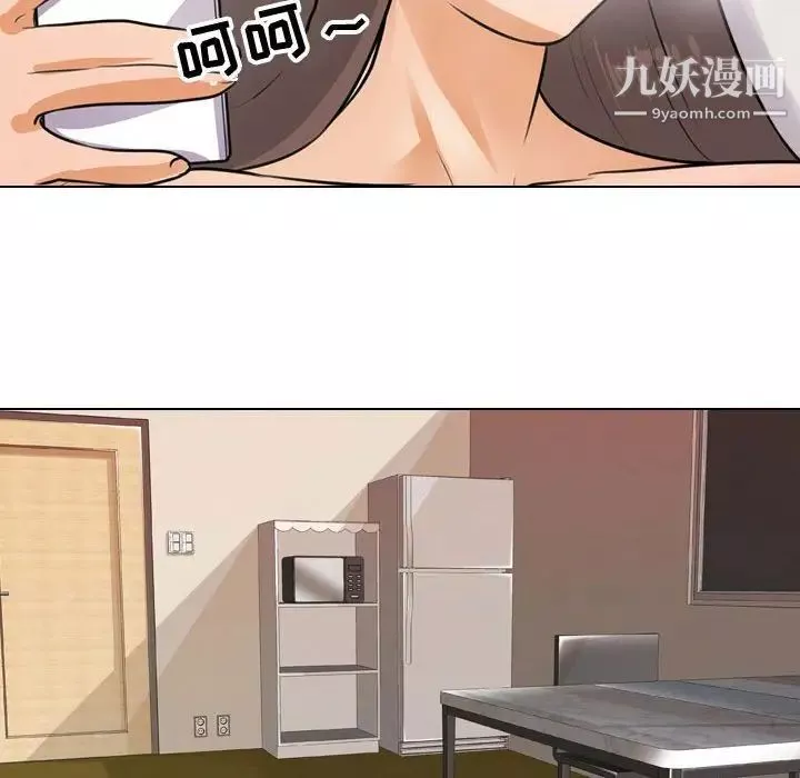 同事換換愛第47話