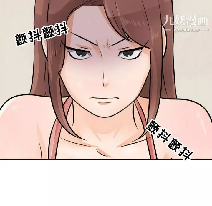同事換換愛第47話