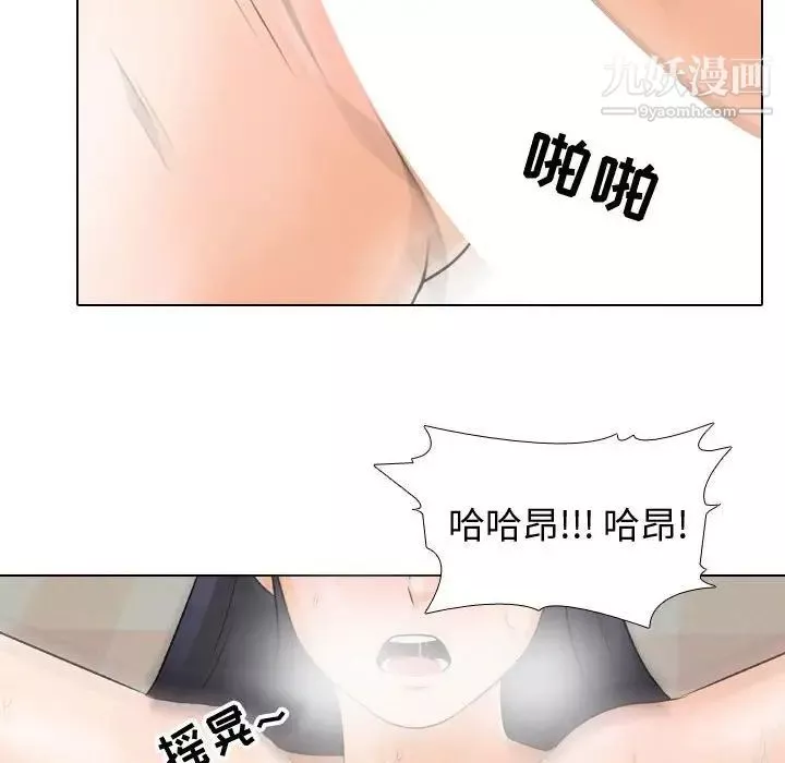 同事換換愛第47話