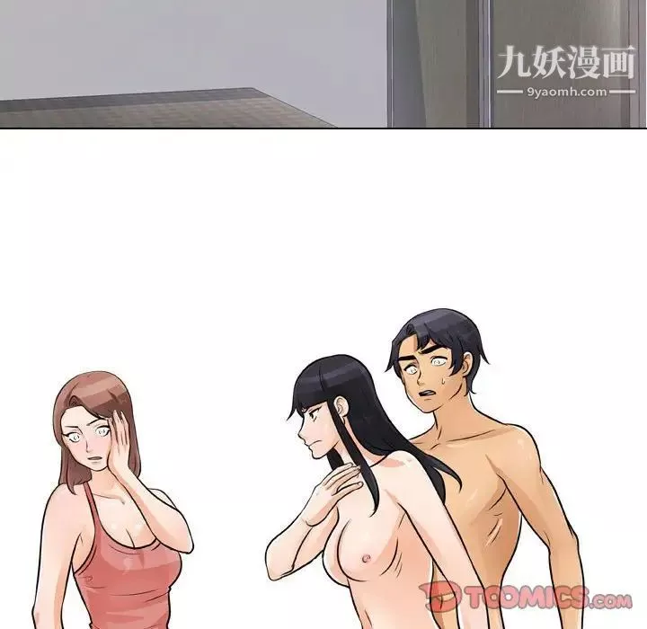 同事換換愛第48話