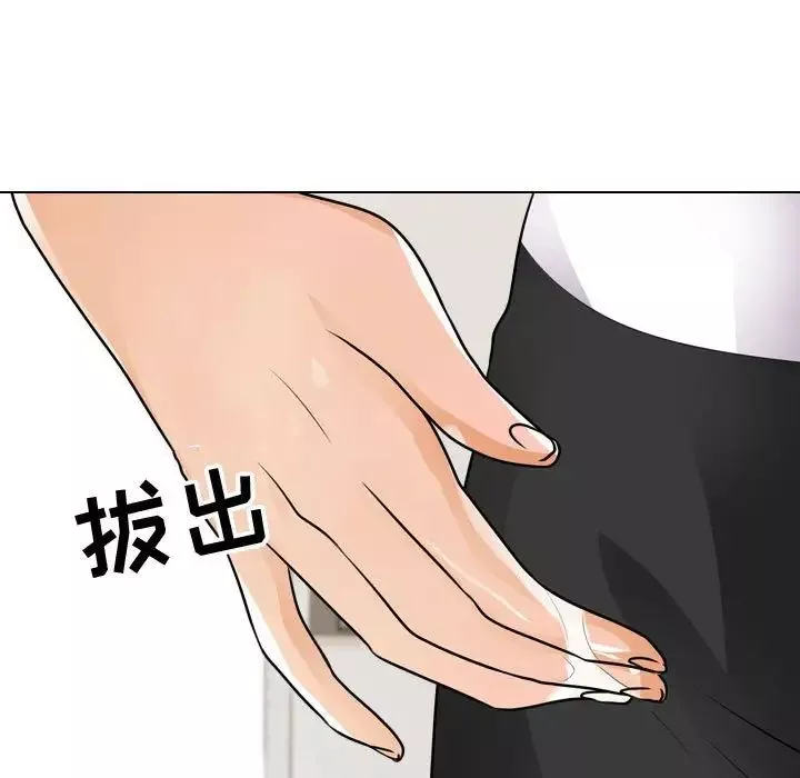 同事換換愛第49話