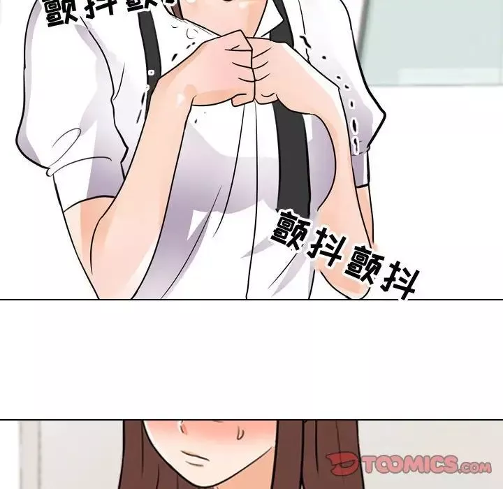 同事換換愛第49話
