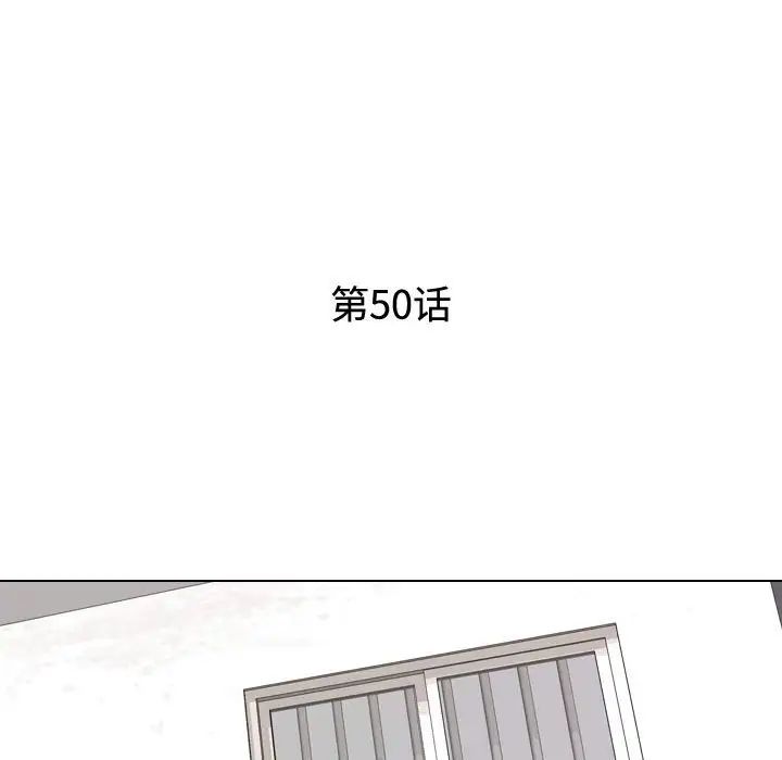 同事換換愛第50話