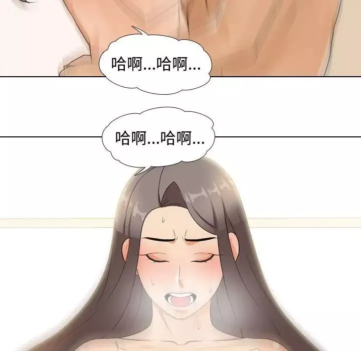同事換換愛第51話