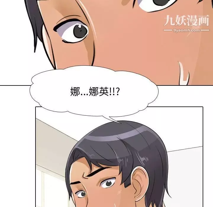 同事換換愛第52話