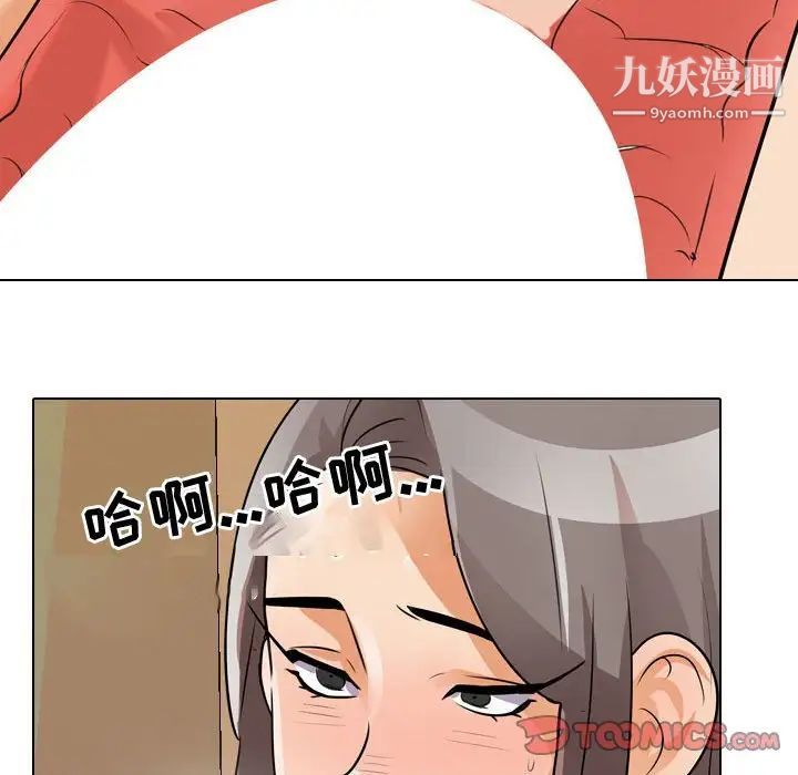 同事换换爱第52话