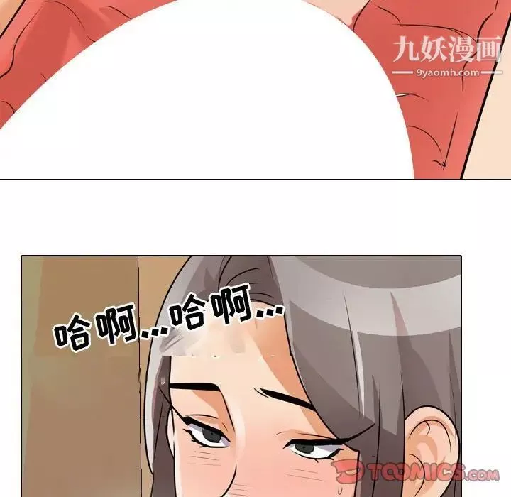 同事換換愛第52話