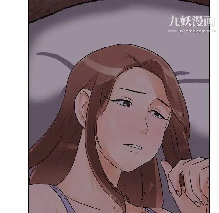同事換換愛第53話