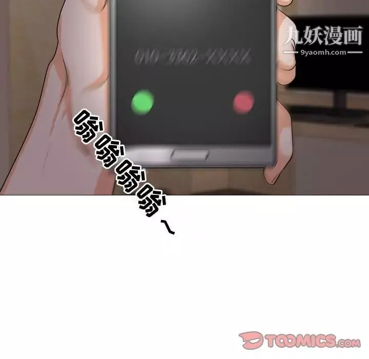 同事換換愛第53話