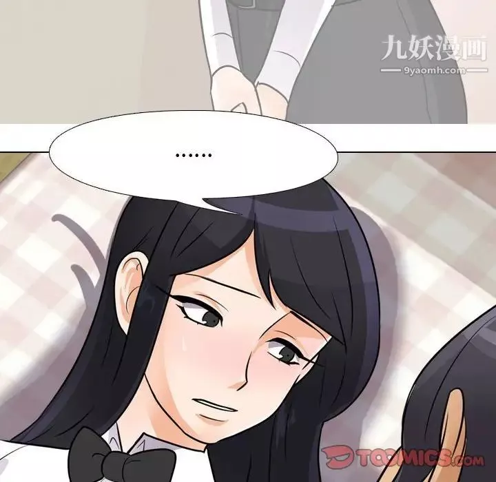 同事換換愛第53話