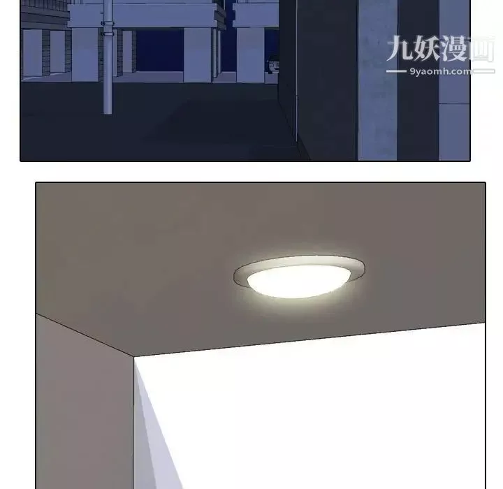 同事換換愛第53話