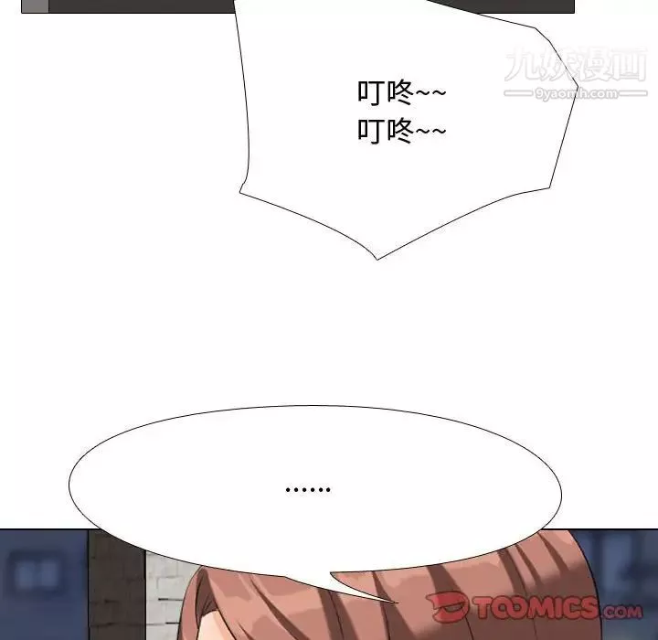 同事換換愛第53話