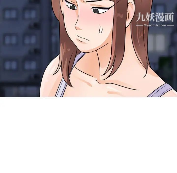 同事换换爱第53话
