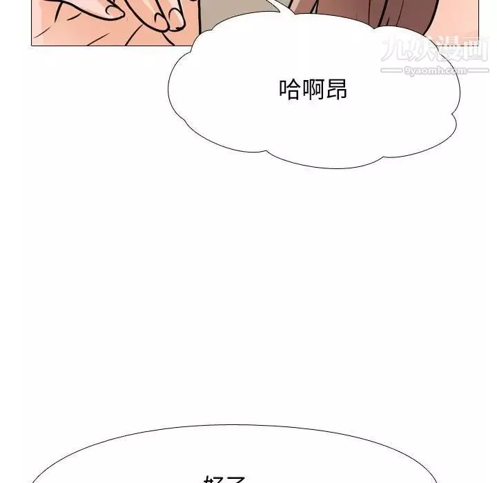 同事換換愛第54話