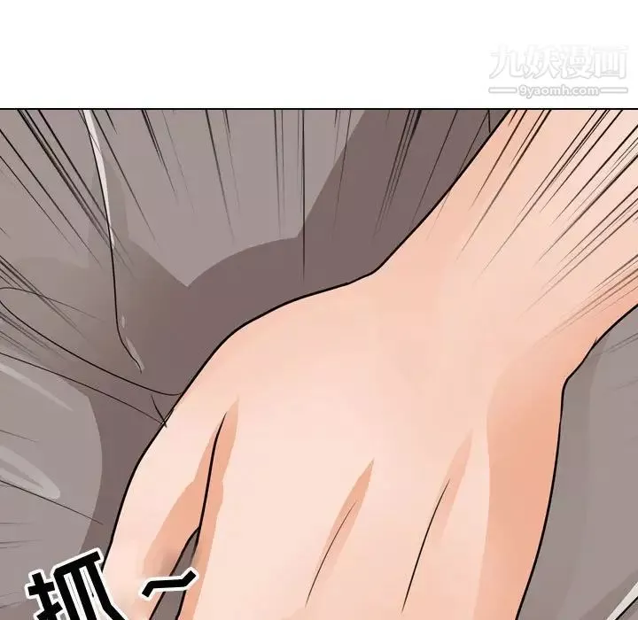 同事換換愛第55話