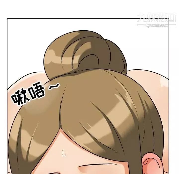 同事換換愛第55話